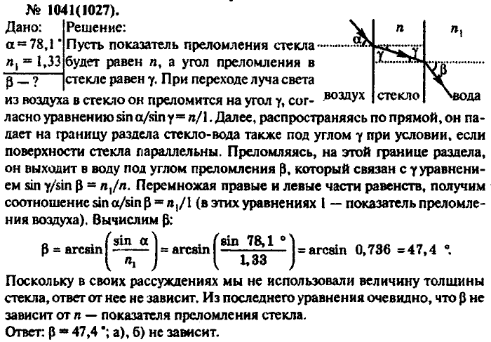 Задачник, 11 класс, Рымкевич, 2001-2013, задача: 1041(1027)