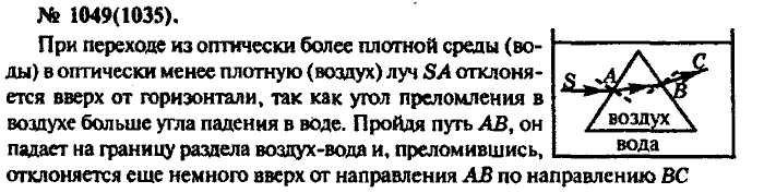 Задачник, 11 класс, Рымкевич, 2001-2013, задача: 1049(1035)