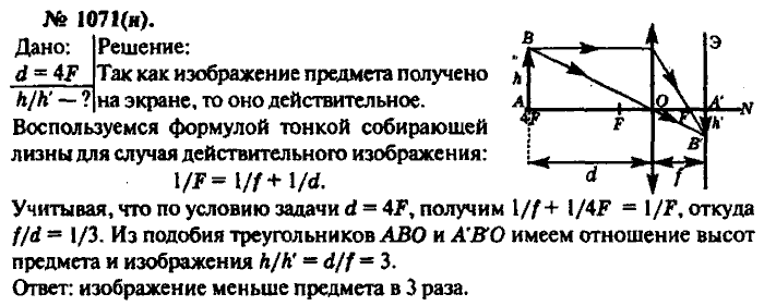 Задачник, 11 класс, Рымкевич, 2001-2013, задача: 1071(н)