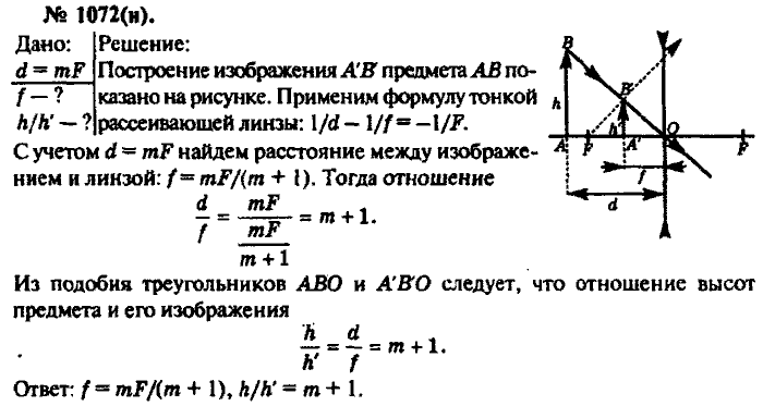 Задачник, 11 класс, Рымкевич, 2001-2013, задача: 1072(н)