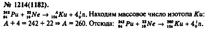 Задачник, 11 класс, Рымкевич, 2001-2013, задача: 1214(1182)