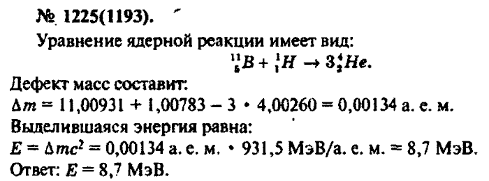 Задачник, 11 класс, Рымкевич, 2001-2013, задача: 1225(1193)