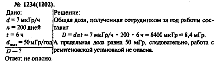 Задачник, 11 класс, Рымкевич, 2001-2013, задача: 1234(1202)