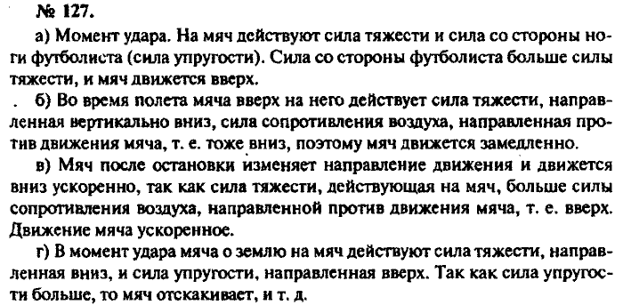 Задачник, 11 класс, Рымкевич, 2001-2013, задача: 127