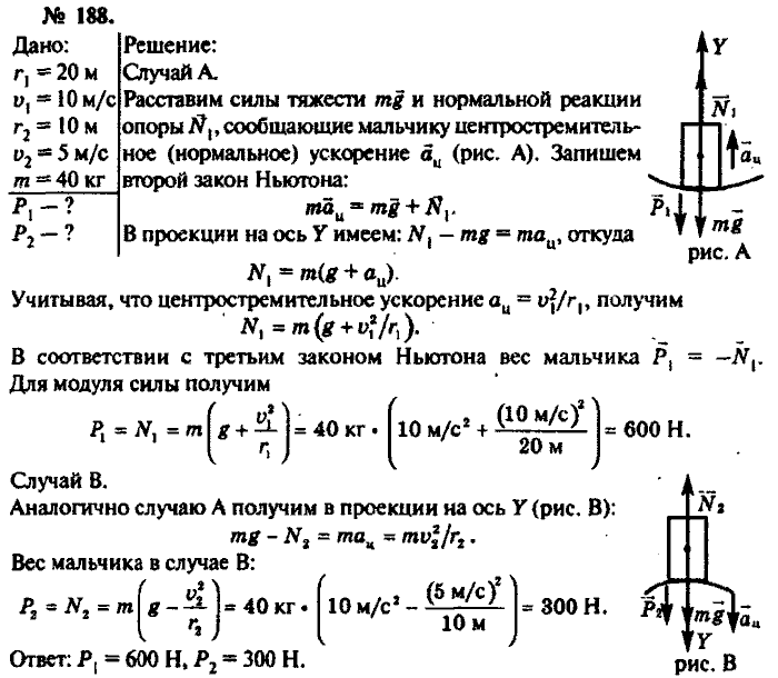 Задачник, 11 класс, Рымкевич, 2001-2013, задача: 188
