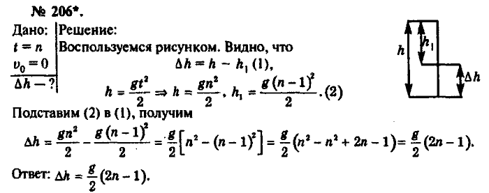 Задачник, 11 класс, Рымкевич, 2001-2013, задача: 206