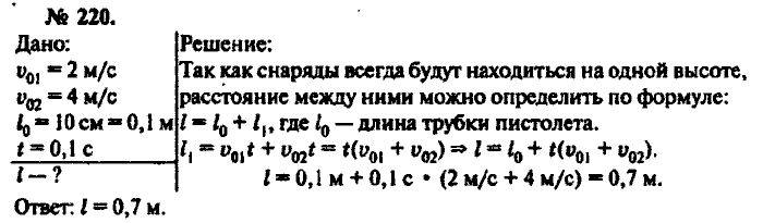 физика 10 11 класс рымкевич задачник ответы