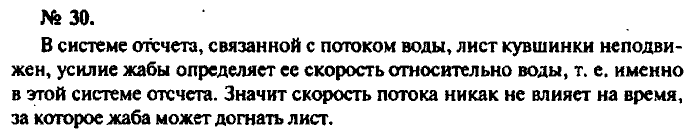 Задачник, 11 класс, Рымкевич, 2001-2013, задача: 30