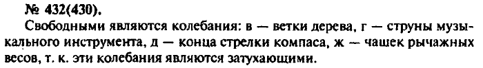 Задачник, 11 класс, Рымкевич, 2001-2013, задача: 432(430)