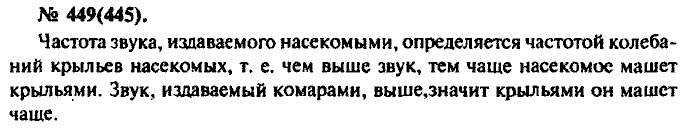 Задачник, 11 класс, Рымкевич, 2001-2013, задача: 449(445)