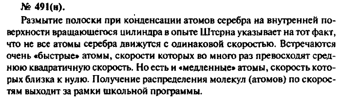 Задачник, 11 класс, Рымкевич, 2001-2013, задача: 491(н)