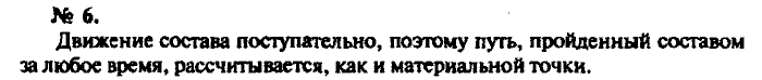 Задачник, 11 класс, Рымкевич, 2001-2013, задача: 6