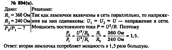 Задачник, 11 класс, Рымкевич, 2001-2013, задача: 804(н)