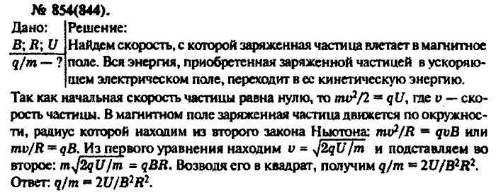 Задачник, 11 класс, Рымкевич, 2001-2013, задача: 854(844)