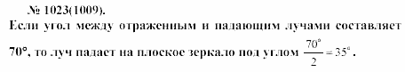 Задачник, 11 класс, А.П.Рымкевич, 2003, задание: 1023