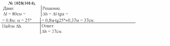 Задачник, 11 класс, А.П.Рымкевич, 2003, задание: 1028