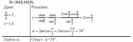 Задачник, 11 класс, А.П.Рымкевич, 2003, задание: 1042