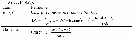 Задачник, 11 класс, А.П.Рымкевич, 2003, задание: 1051