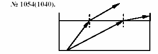 Задачник, 11 класс, А.П.Рымкевич, 2003, задание: 1054