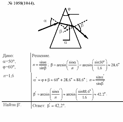 Задачник, 11 класс, А.П.Рымкевич, 2003, задание: 1058