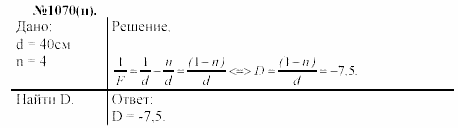 Задачник, 11 класс, А.П.Рымкевич, 2003, задание: 1070