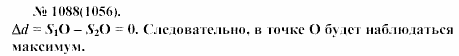 Задачник, 11 класс, А.П.Рымкевич, 2003, задание: 1088