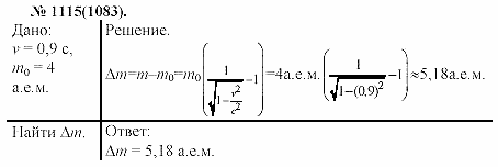 Задачник, 11 класс, А.П.Рымкевич, 2003, задание: 1115