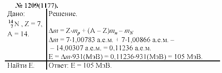 Задачник, 11 класс, А.П.Рымкевич, 2003, задание: 1209