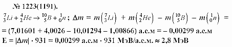 Задачник, 11 класс, А.П.Рымкевич, 2003, задание: 1223