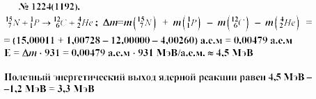 Задачник, 11 класс, А.П.Рымкевич, 2003, задание: 1224