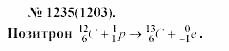 Задачник, 11 класс, А.П.Рымкевич, 2003, задание: 1235