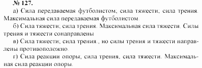 Задачник, 11 класс, А.П.Рымкевич, 2003, задание: 127