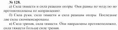 Задачник, 11 класс, А.П.Рымкевич, 2003, задание: 128