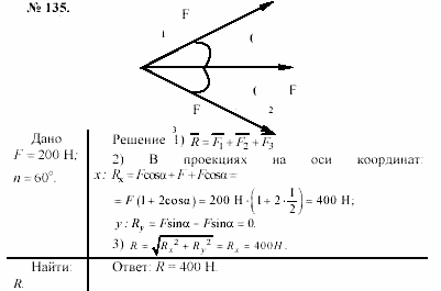 Задачник, 11 класс, А.П.Рымкевич, 2003, задание: 135