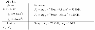 Задачник, 11 класс, А.П.Рымкевич, 2003, задание: 181