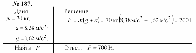 Задачник, 11 класс, А.П.Рымкевич, 2003, задание: 187