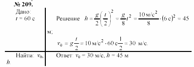 Задачник, 11 класс, А.П.Рымкевич, 2003, задание: 209