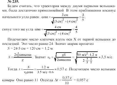 Задачник, 11 класс, А.П.Рымкевич, 2003, задание: 235