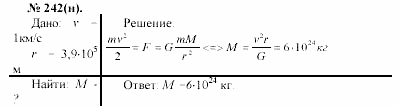 Задачник, 11 класс, А.П.Рымкевич, 2003, задание: 242