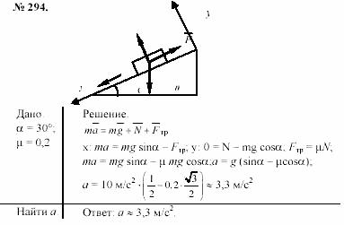 Задачник, 11 класс, А.П.Рымкевич, 2003, задание: 294
