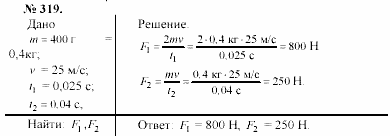 Задачник, 11 класс, А.П.Рымкевич, 2003, задание: 319
