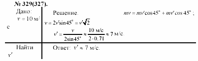 Задачник, 11 класс, А.П.Рымкевич, 2003, задание: 329