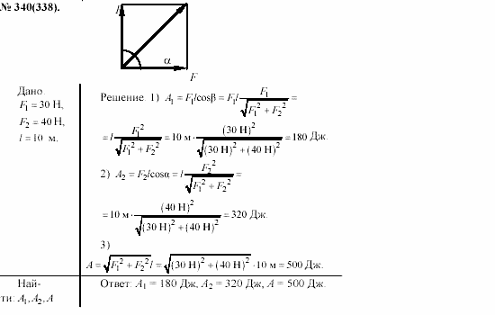 Задачник, 11 класс, А.П.Рымкевич, 2003, задание: 340