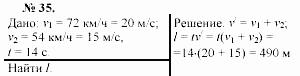 Задачник, 11 класс, А.П.Рымкевич, 2003, задание: 35