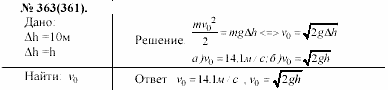 Задачник, 11 класс, А.П.Рымкевич, 2003, задание: 363