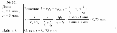 Задачник, 11 класс, А.П.Рымкевич, 2003, задание: 37