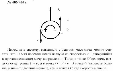 Задачник, 11 класс, А.П.Рымкевич, 2003, задание: 406