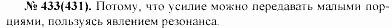 Задачник, 11 класс, А.П.Рымкевич, 2003, задание: 433