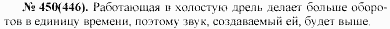 Задачник, 11 класс, А.П.Рымкевич, 2003, задание: 450