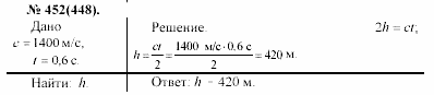 Задачник, 11 класс, А.П.Рымкевич, 2003, задание: 452
